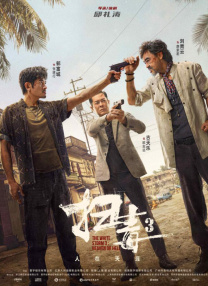 床戏视频再深点